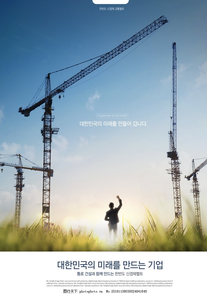 工程建筑海報