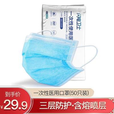 京東無紡布口罩 保護健康，守護生活